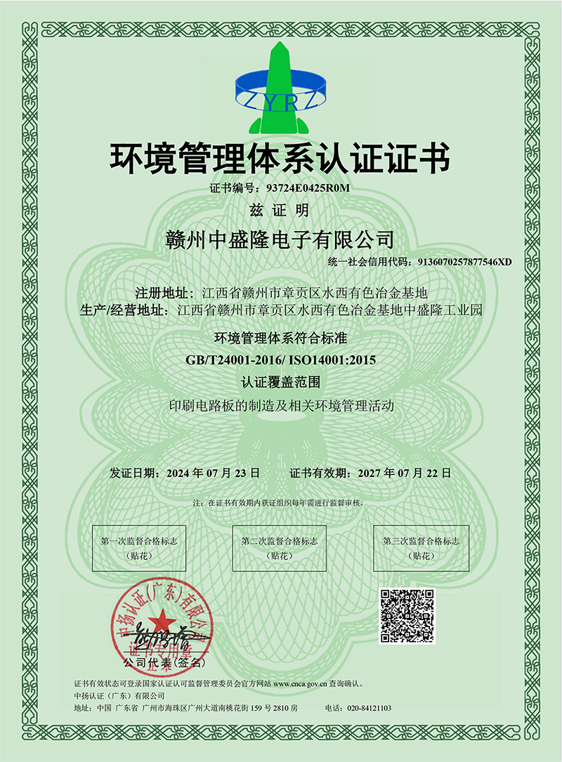 ISO14001：2015证书