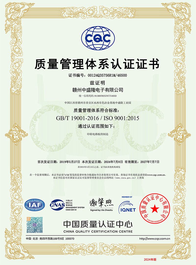 ISO9001：2015证书