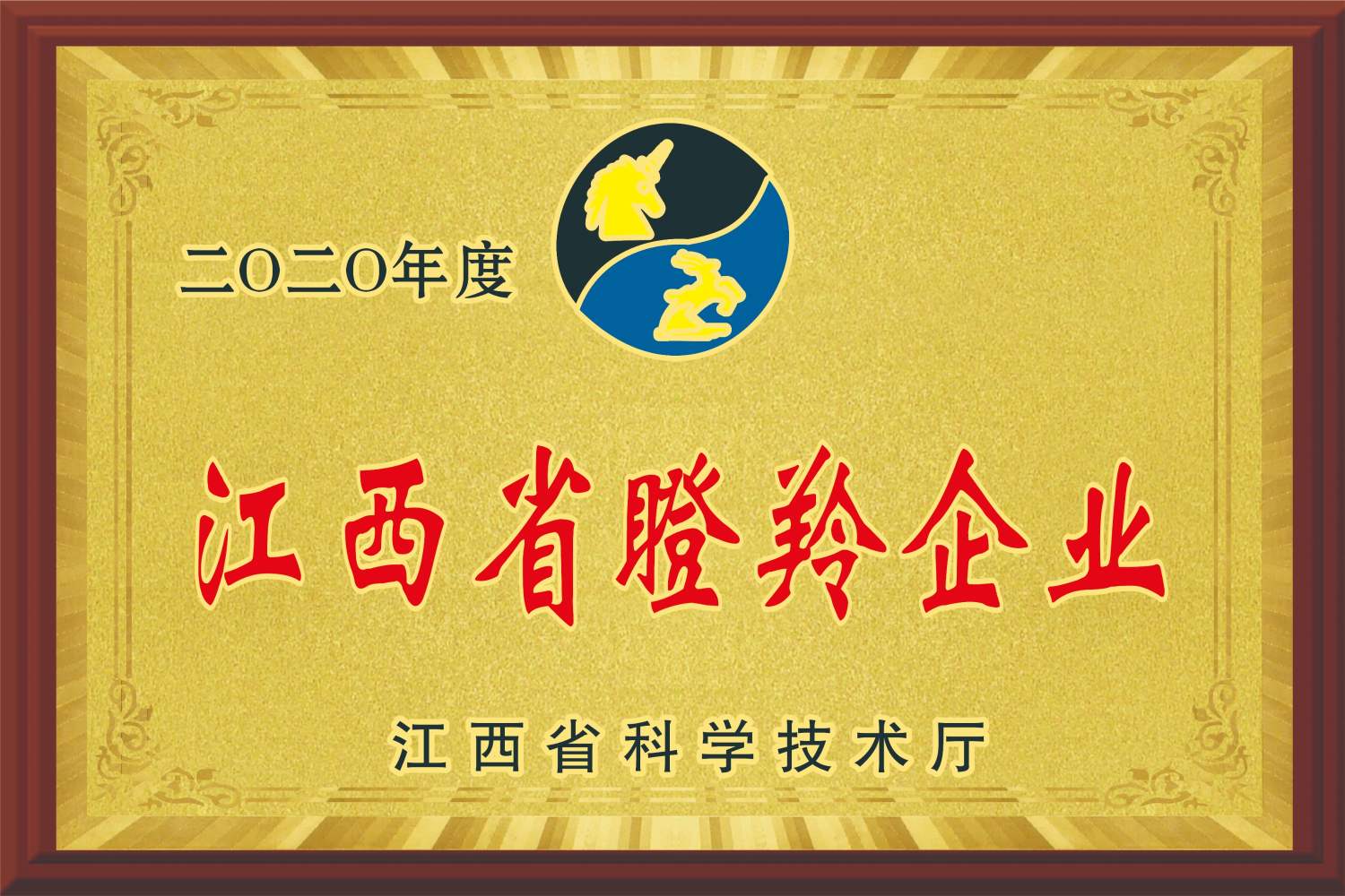 江西省瞪羚企业