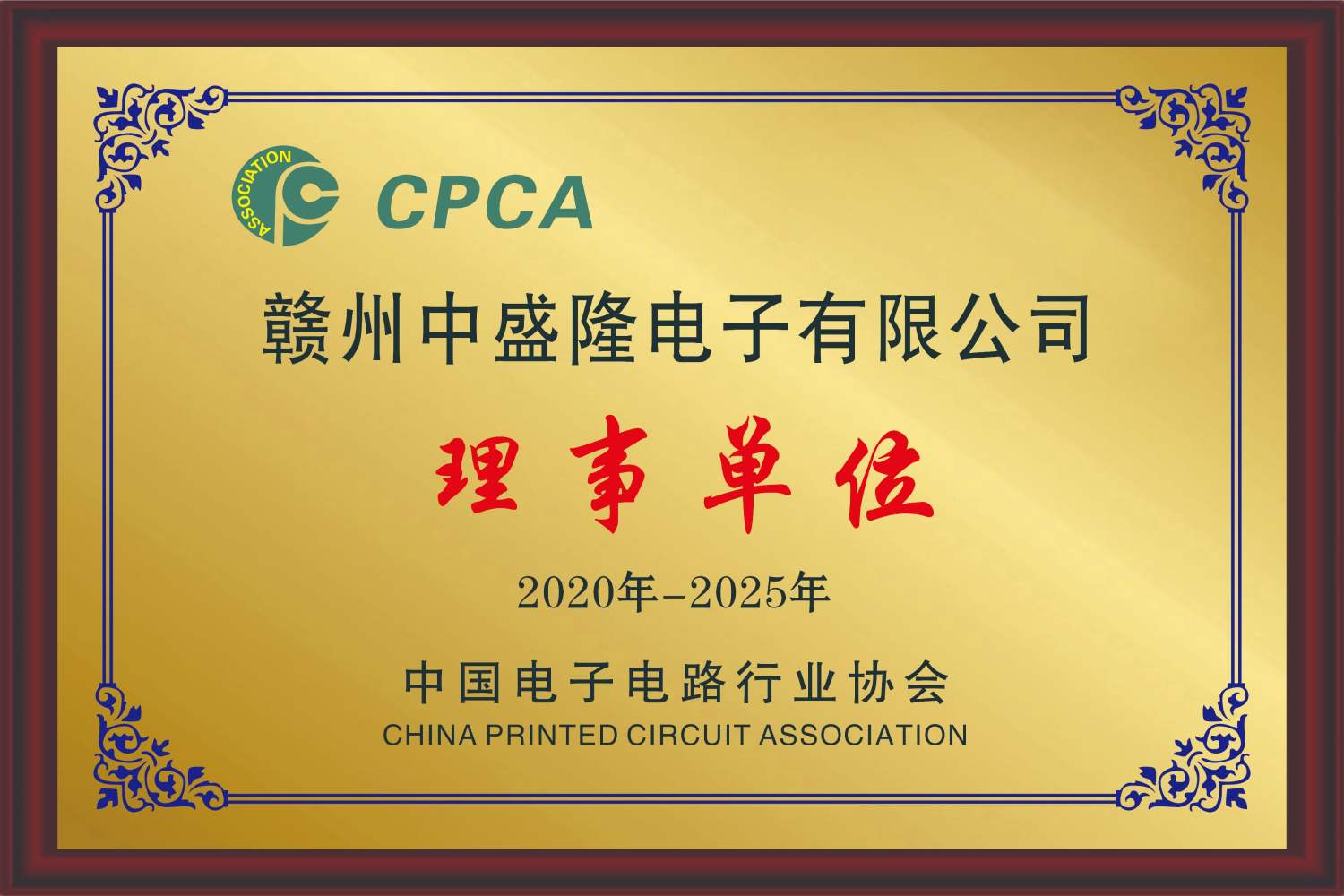 CPCA 이사 부서
